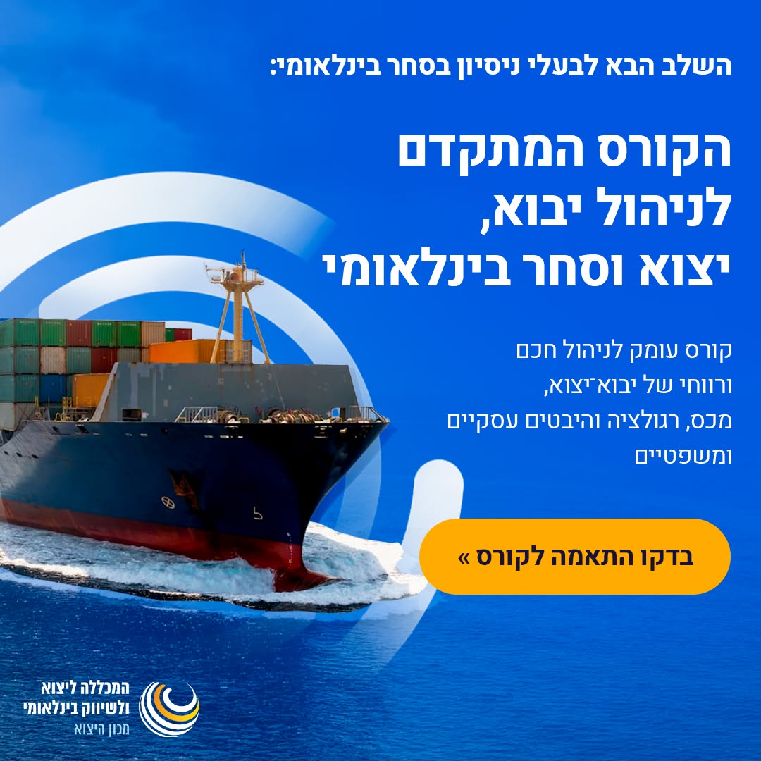 קריאייטיב יבוא יצוא