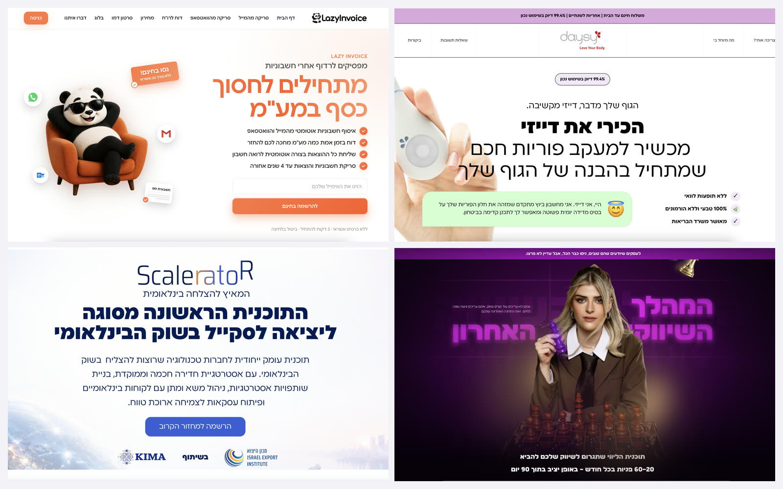 דפי נחיתה שבנינו ללקוחות