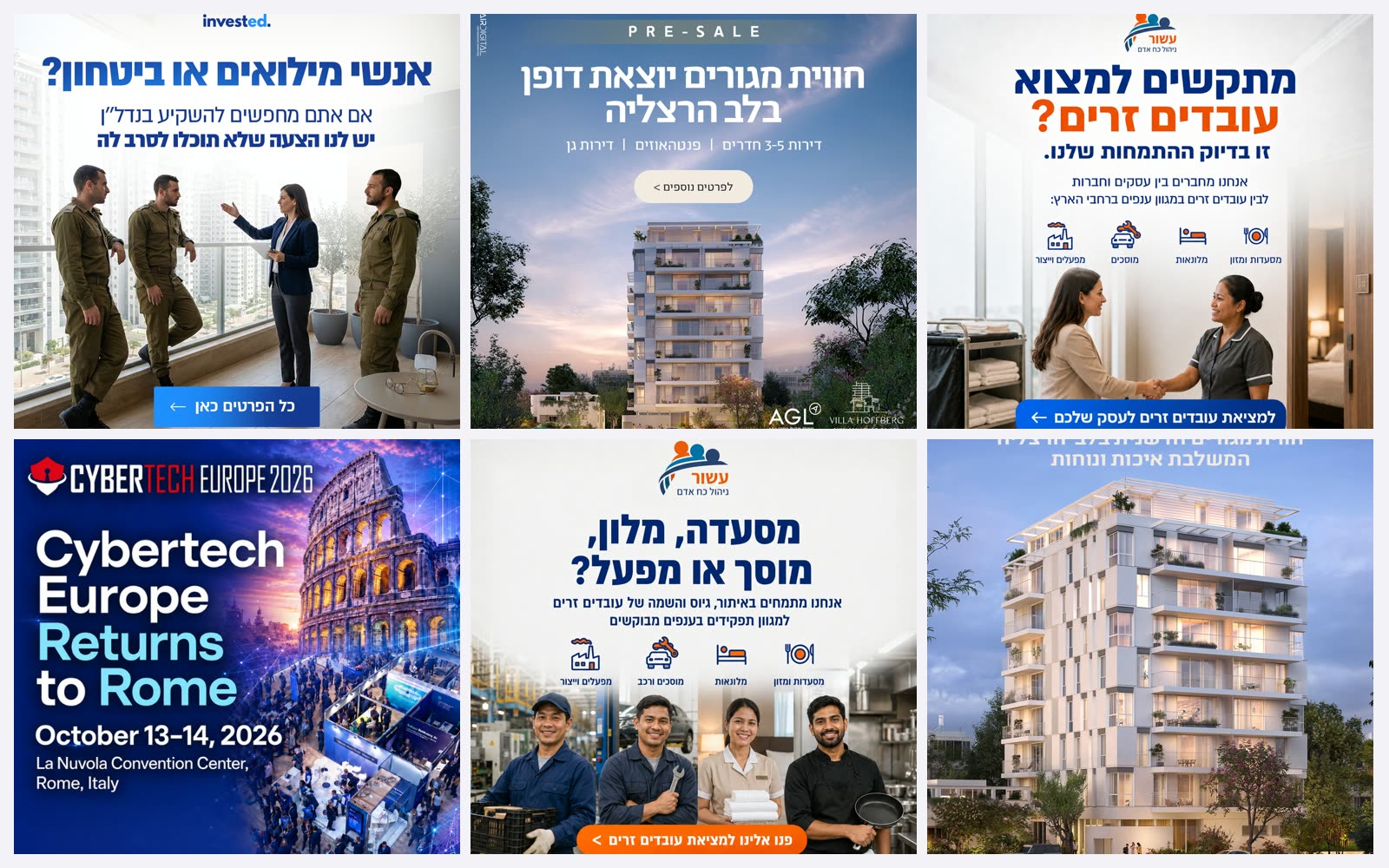 מודעות שהרצנו ללקוחות