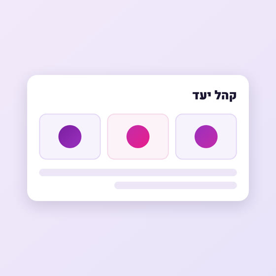 ניתוח קהל יעד ומתחרים
