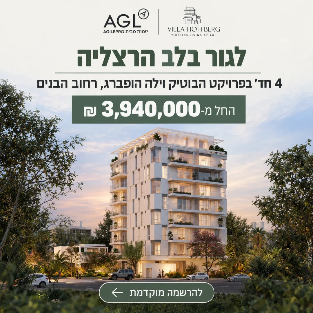 מודעת נדל