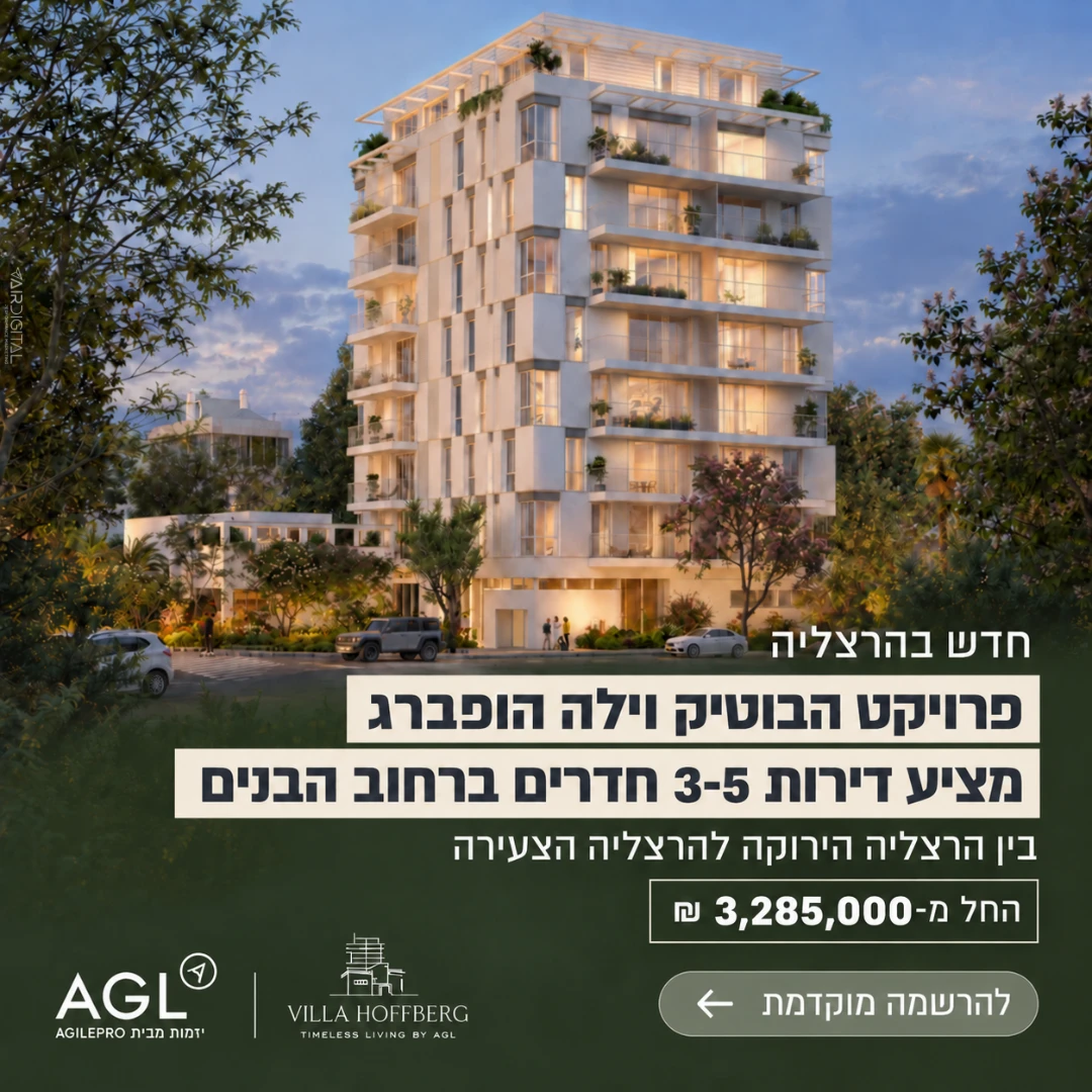 מודעת נדל